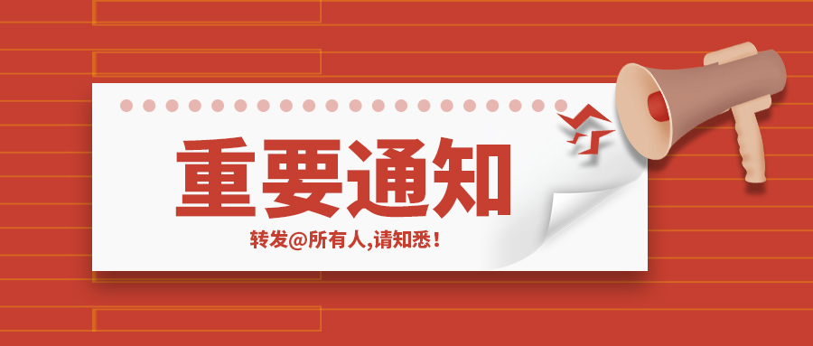 關于召開專營店店長工作會的通知